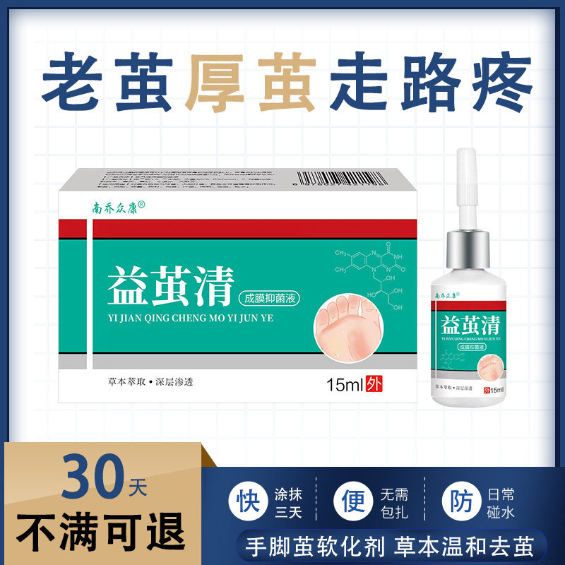 正品祛老茧去除软化剂脚垫脚趾脚掌脚底死皮硬厚关节茧膏