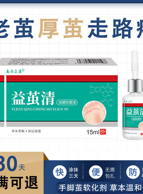 正品祛老茧软化剂去除脚垫脚趾脚掌脚底死皮硬厚关节茧膏