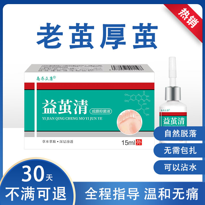 正品祛老茧去除软化剂脚垫脚趾脚掌脚底死皮硬厚关节茧膏