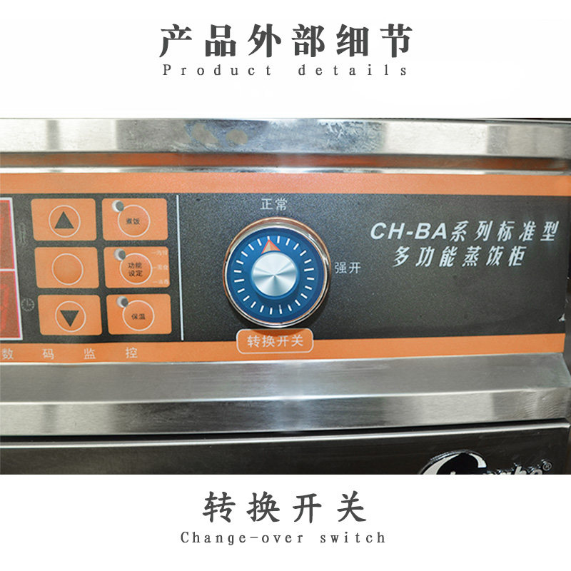 新款昌和带定时150人6盆数码电脑蒸饭柜CH-BA-6盘蒸饭车蒸饭机蒸怎么看?
