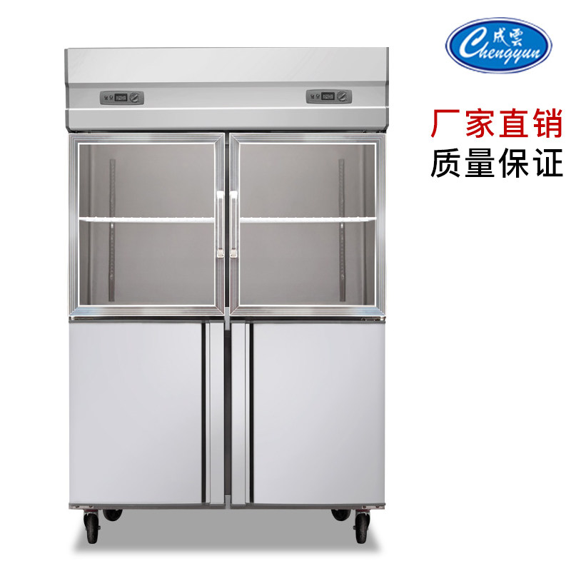 成云四门冰箱上玻璃下不锈钢厨房柜立式冷藏冷冻冰柜双温商用冷柜