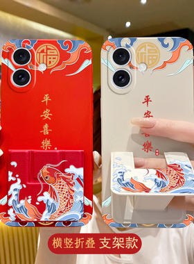 适用于OPPOFind9Pro手机壳X8/7Ultra防摔X6折叠支架Reno15国潮款14Pro/12中国风k13turboPro鲤跃龙门平安喜乐