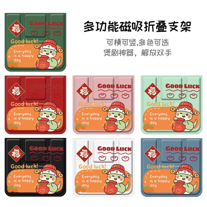 桌面支撑粘贴式手机支架多功能竖屏背贴折叠式便携小支架大吉大利