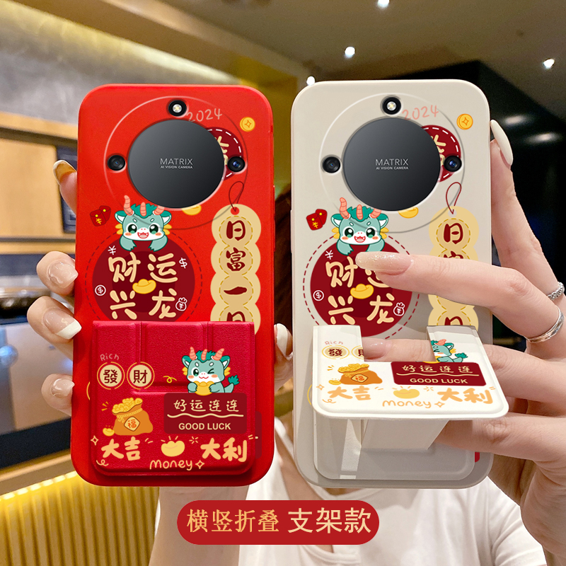 荣耀X60Pro手机壳X50i折叠支架防摔X40GT时尚卡通新款X30i/X20SE过年X10红色X9硅胶V40轻奢版V30/V20财运兴龙