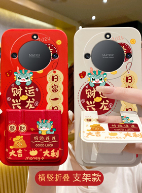 荣耀X60Pro手机壳X50i折叠支架防摔X40GT时尚卡通新款X30i/X20SE过年X10红色X9硅胶V40轻奢版V30/V20财运兴龙
