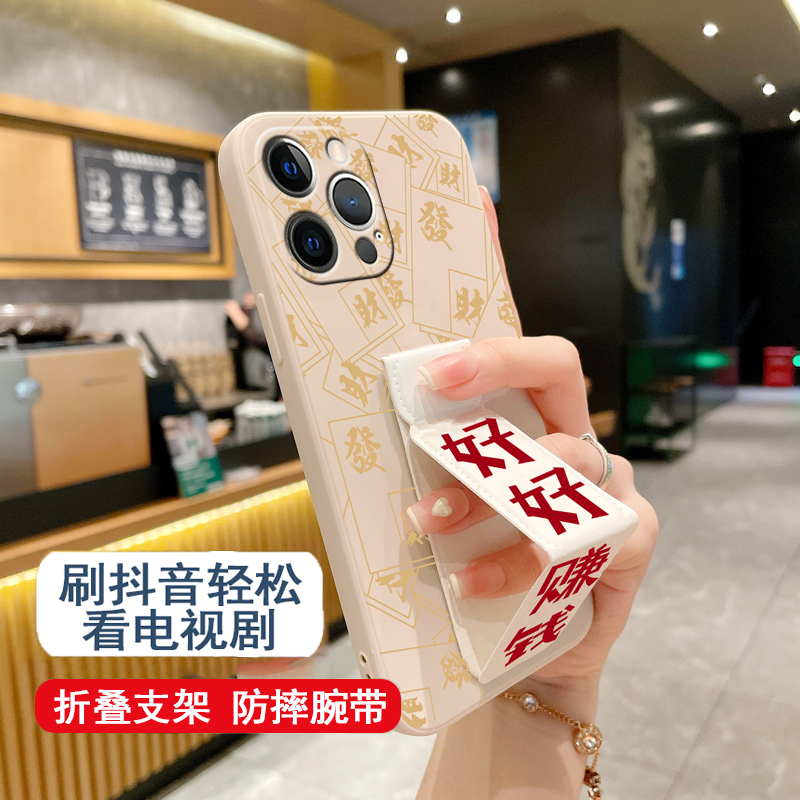 适用苹果16E手机壳16ProMax/15plus好运满满iPhone14Pro磁吸13支架12mini/11/XSMax/XR/8/发财折叠腕带保护套