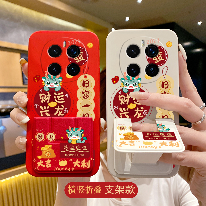 荣耀Magic7手机壳财运兴龙至臻版Magic6Pro磁吸折叠支架Magic5新品红色Magic4全包防摔腕带3Pro新款硅胶软壳