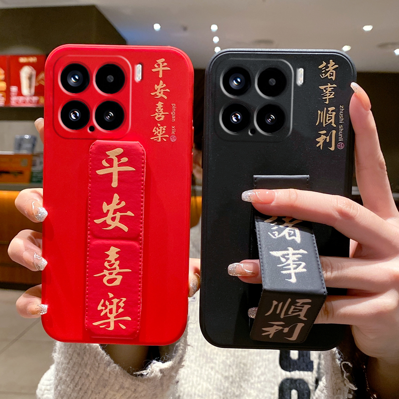 国风文字适用于小米17Ultra手机壳17ProMax/15Ultra/14Pro防摔小米13/12磁吸支架11简约civi5Pro折叠硅胶软壳
