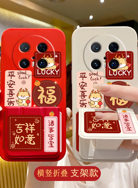 适用于华为Mate80ProMax手机壳全包Mate70Pro+磁吸支架Mate60Pro/50吉祥如意Mate40e折叠腕带套30卡通可爱款