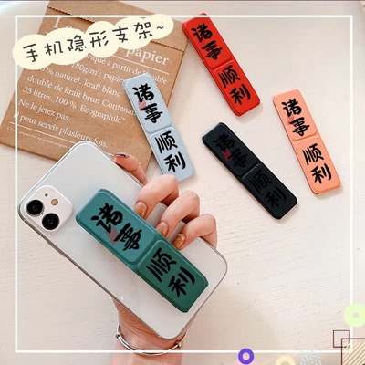 背贴式手机支架多功能便携万能通用粘贴支撑桌面追剧诸事顺利新款