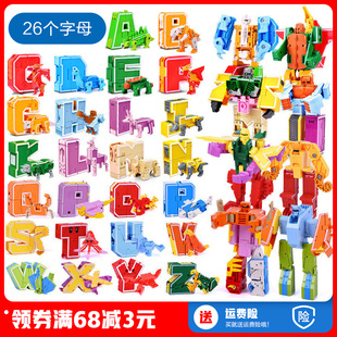 26个英文字母变形玩具全套恐龙拼装机器人6数字金刚益智3儿童玩具