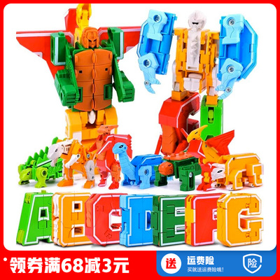 动物机器人变形玩具抖音网红同款