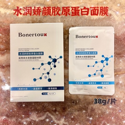 Bonertou水润娇颜胶原蛋白面膜38g/片亲肤凝胶材质泊娜朵透明面膜