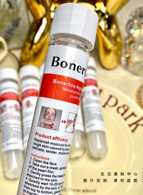 Bonertou水光滋润碧玉青春面膜保湿补水美容院大白管试管面膜白膜