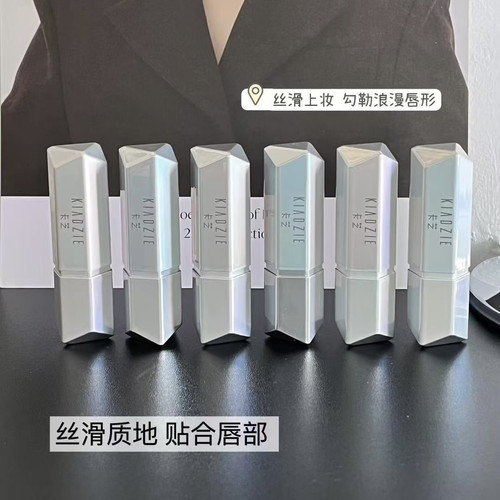 KIADZIE卡芝炫亮魅力滋润口红保湿补水防水彩妆唇膏魅金艺彩