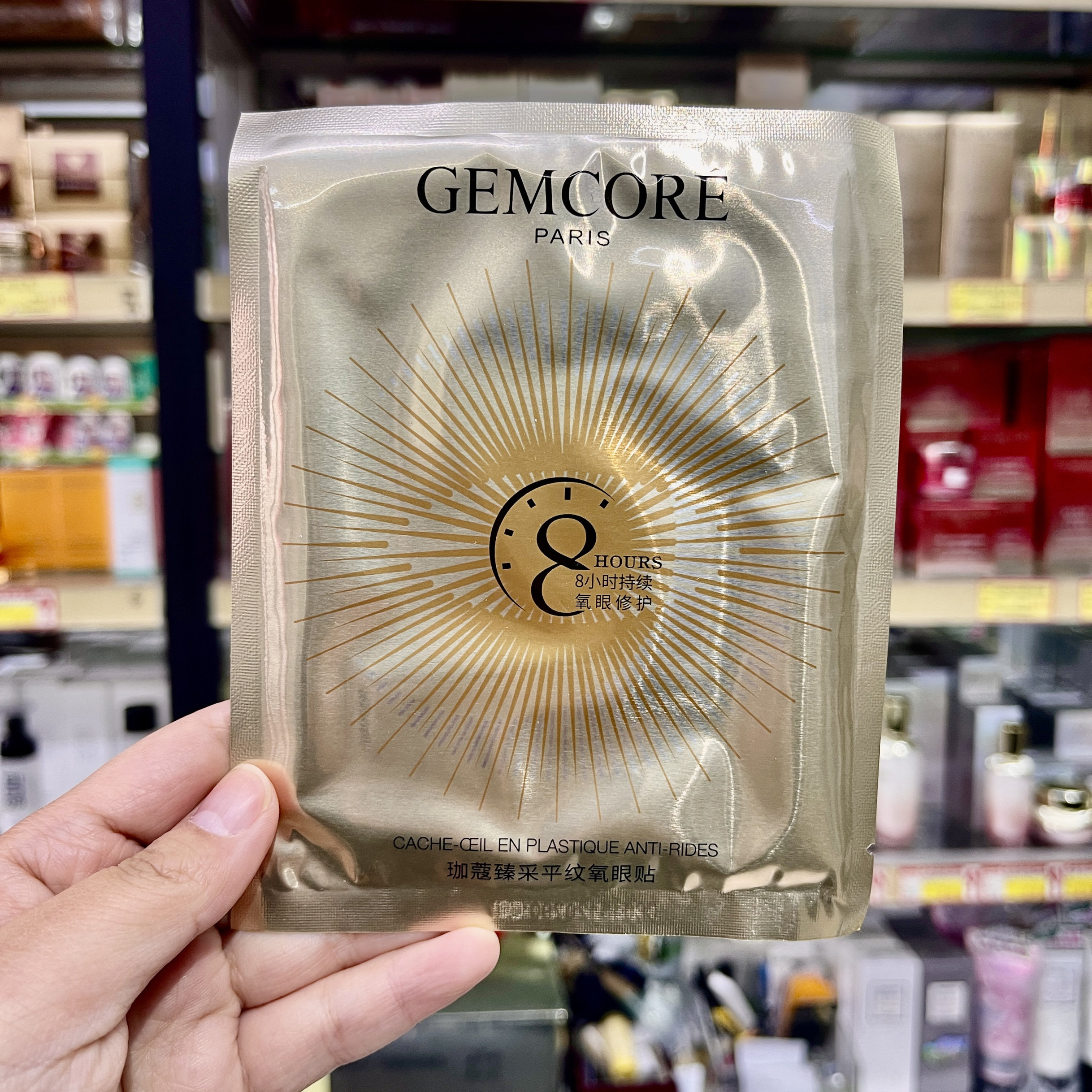 珈蔻臻采平纹氧眼贴升级款眼膜保湿抗皱紧致修护正品