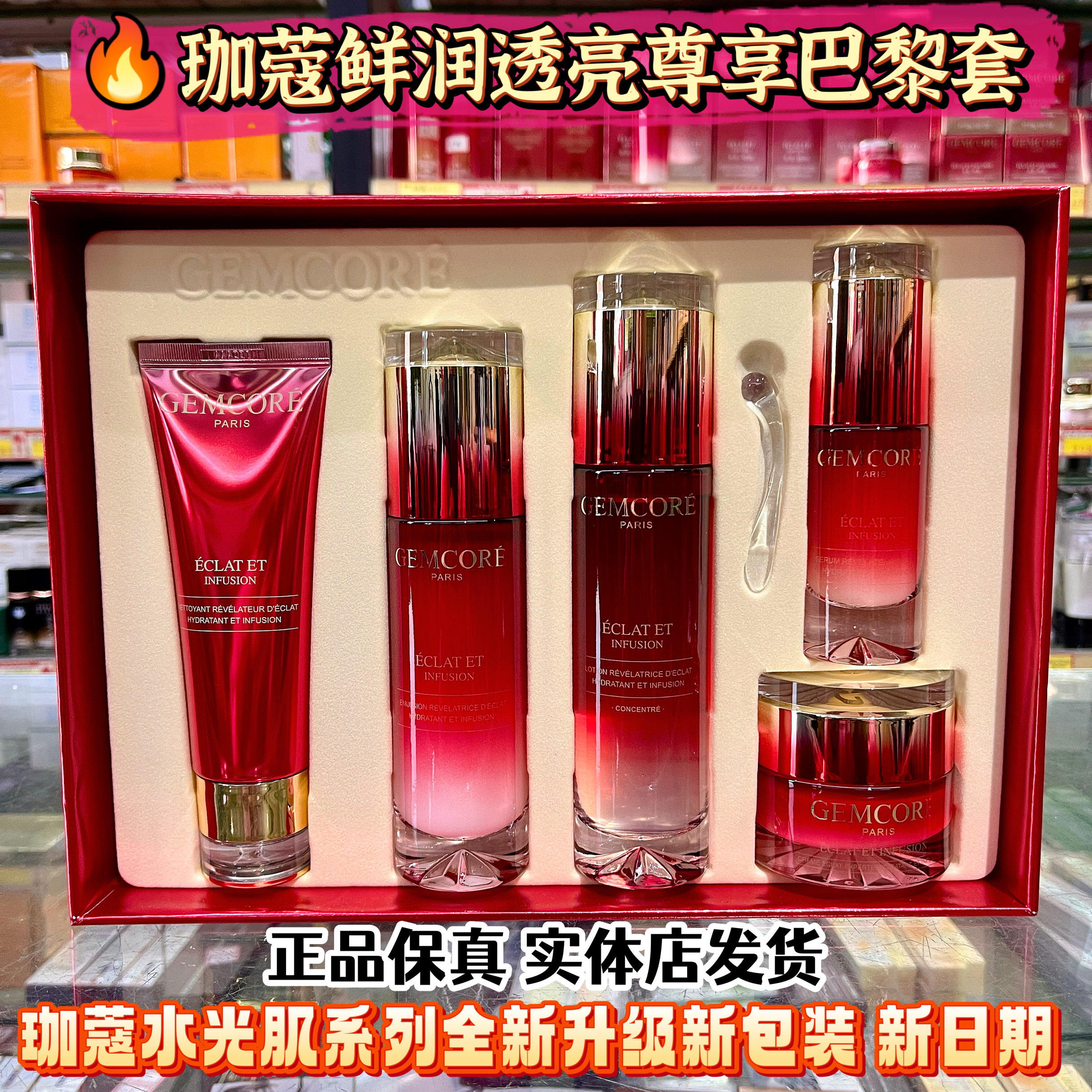 珈蔻水光肌套装礼盒鲜靓保湿洁面水乳霜精华BB霜新包装实体店正品