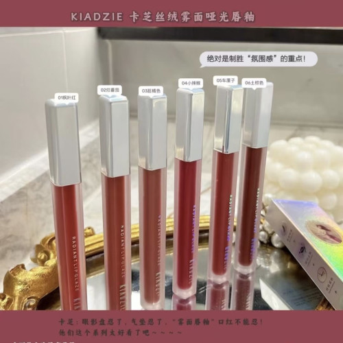 KIADZIE/卡芝丝绒雾面哑光唇釉锁色水润唇蜜显色化妆品唇彩彩妆
