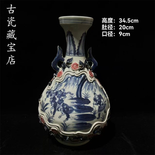 老瓷器博陵第暗刻元青花釉里红鬼谷子下山图双耳赏瓶中式陶瓷摆件