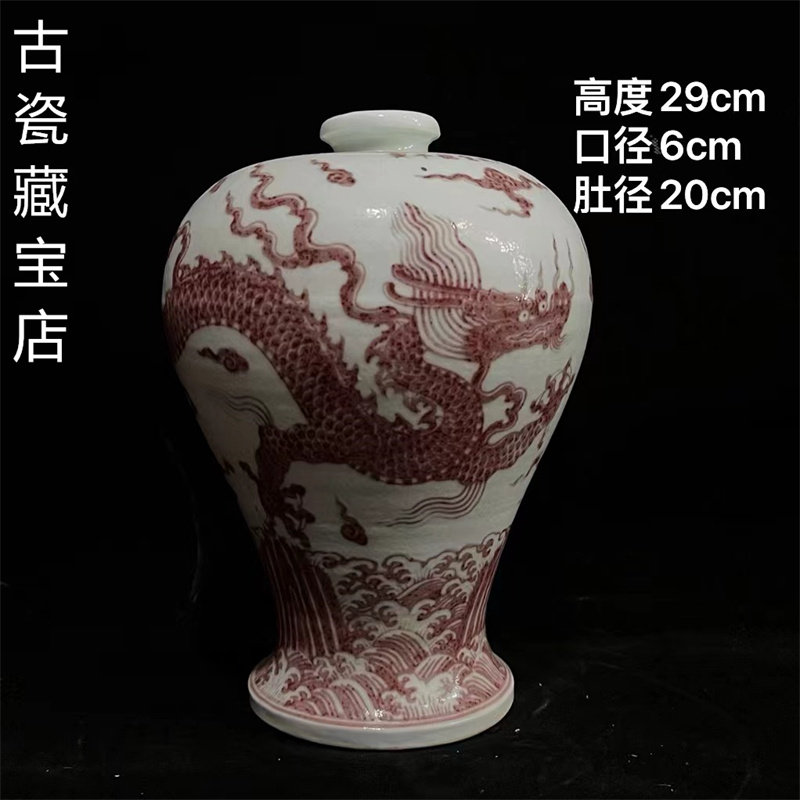 老物件明宣德釉里红祥云龙纹图梅瓶文玩老货收藏中式客厅陶瓷摆件