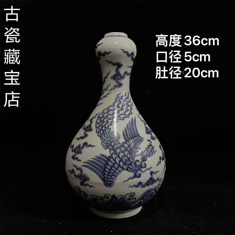 老物件明青花宣德龙凤蒜头瓶赏瓶文玩老旧货收藏中式客厅陶瓷摆件