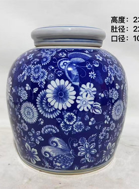 老瓷器80代青花蝴蝶百花罐储物罐子文玩老货收藏中式客厅陶瓷摆件