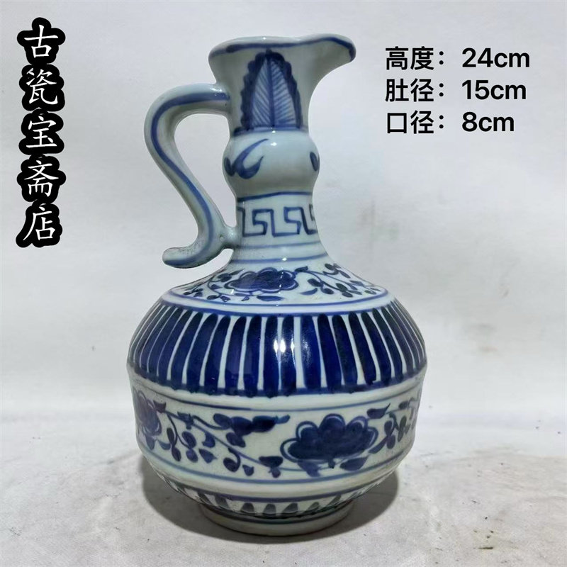 瓷器元青花缠枝莲单耳执壶瓷酒壶花瓶