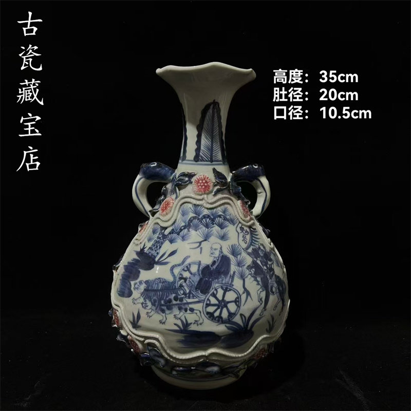 瓷器博陵第暗刻元青花釉里红鬼谷子下山图双耳赏瓶中式陶瓷摆件