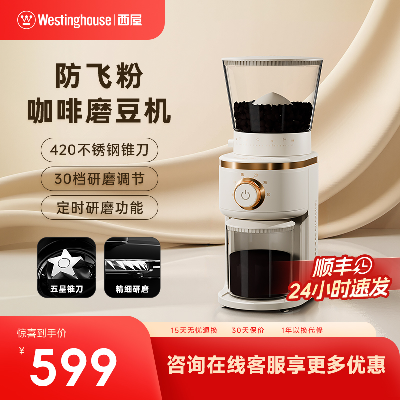咖啡豆研磨机小型手工粉碎器西屋