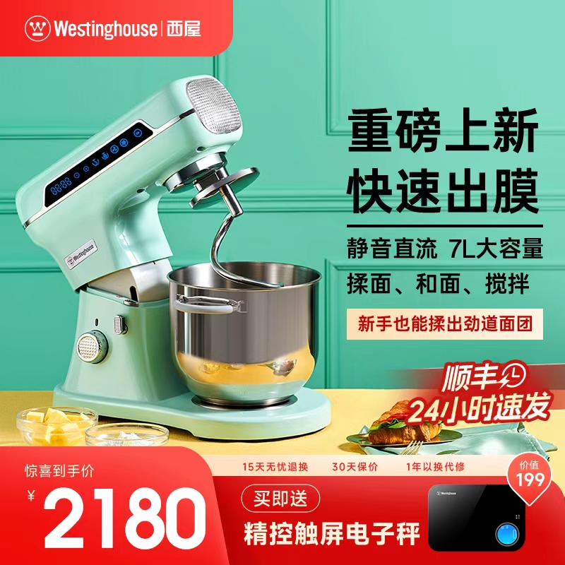 美国西屋厨师机家用和面机多功能鲜奶机打蛋揉面机小型搅拌器