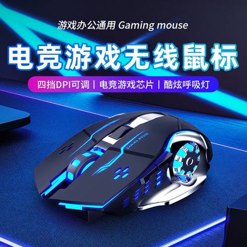 笔记本电脑专用无线办公鼠标静音可充电三模家用蓝牙平板台式通用