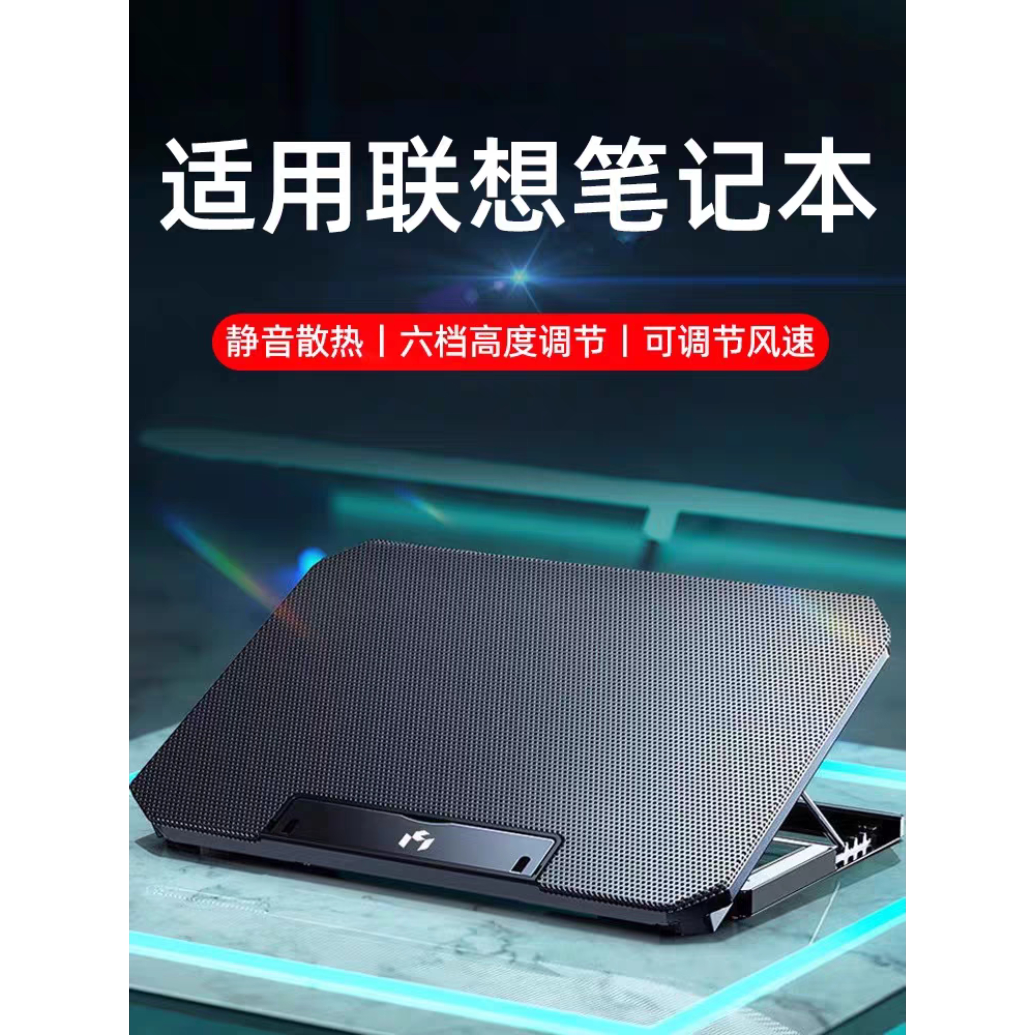 适用联想笔记本散热器支架拯救者y7000r9000电脑小新散热底座风扇