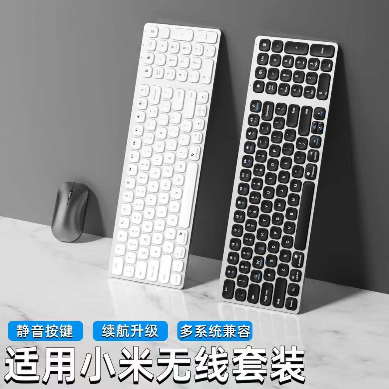 适用小米无线键盘鼠标套装笔记本电脑新款蓝牙双模薄膜可充电静音