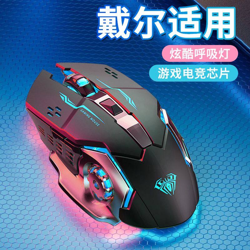 适用戴尔笔记本电脑usb家用办公舒适防滑静音无线鼠标台式dpi可调