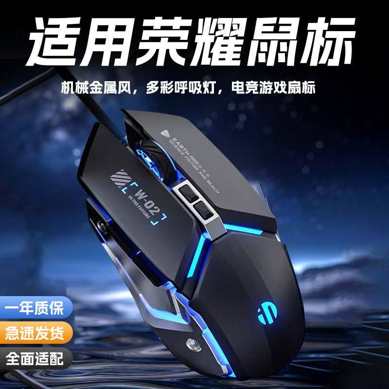 适用荣耀有线鼠标可调节dpi静音办公游戏电竞通用人体工学不累手