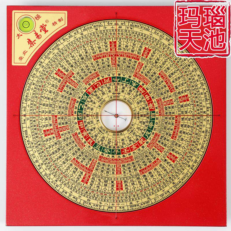 集易堂罗盘7寸5正宗易经三元风水罗盘 28层三元罗经盘玛瑙天池