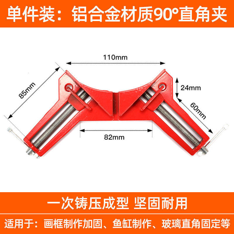 粘鱼缸工具直角夹90度角夹钳木工夹具玻璃快速固定f夹定位器夹具