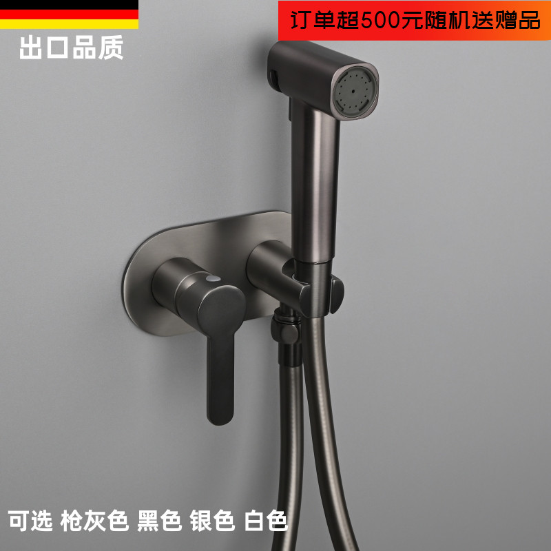 枪灰色增压冷热暗装马桶喷枪套装