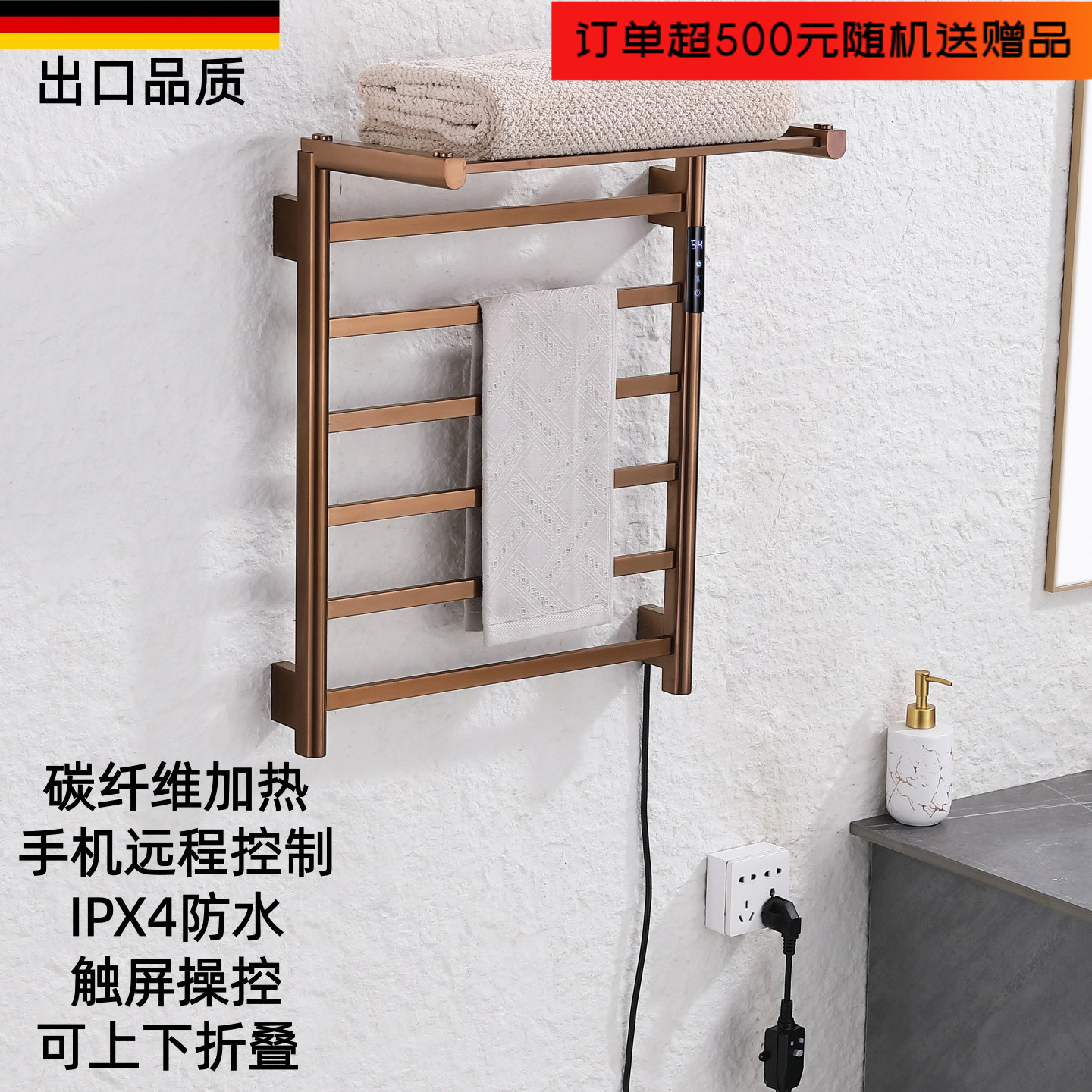 拉丝玫瑰金旋转折叠电热毛巾架