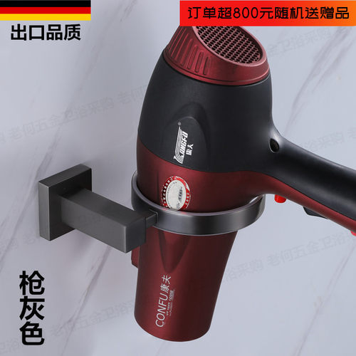 德国枪灰色风筒理发店壁挂收纳架