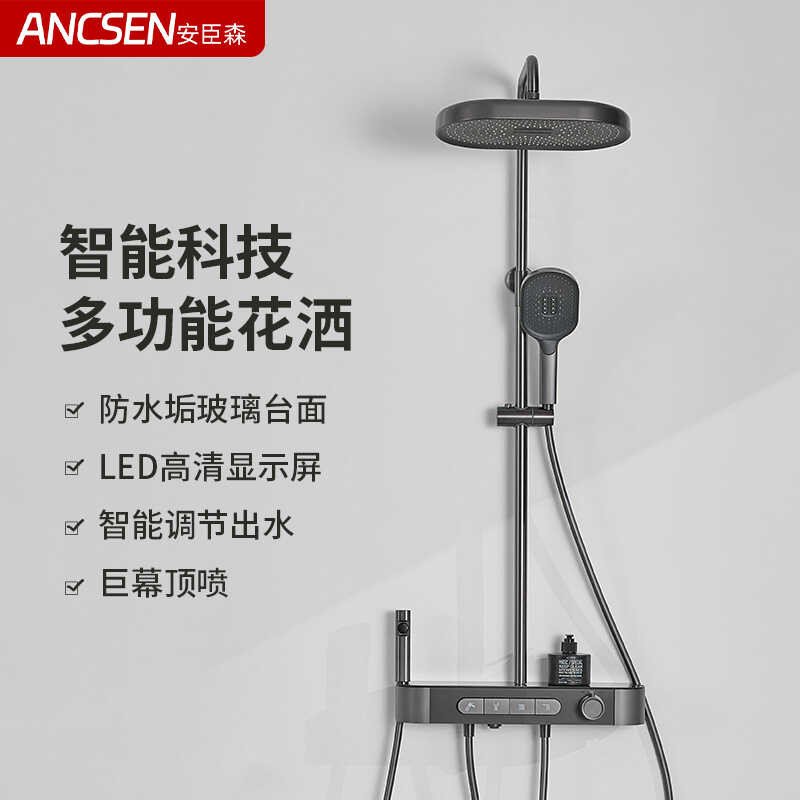 浴室枪灰色恒温数显淋浴器花洒套装卫生间增压沐浴家用冷热水龙头
