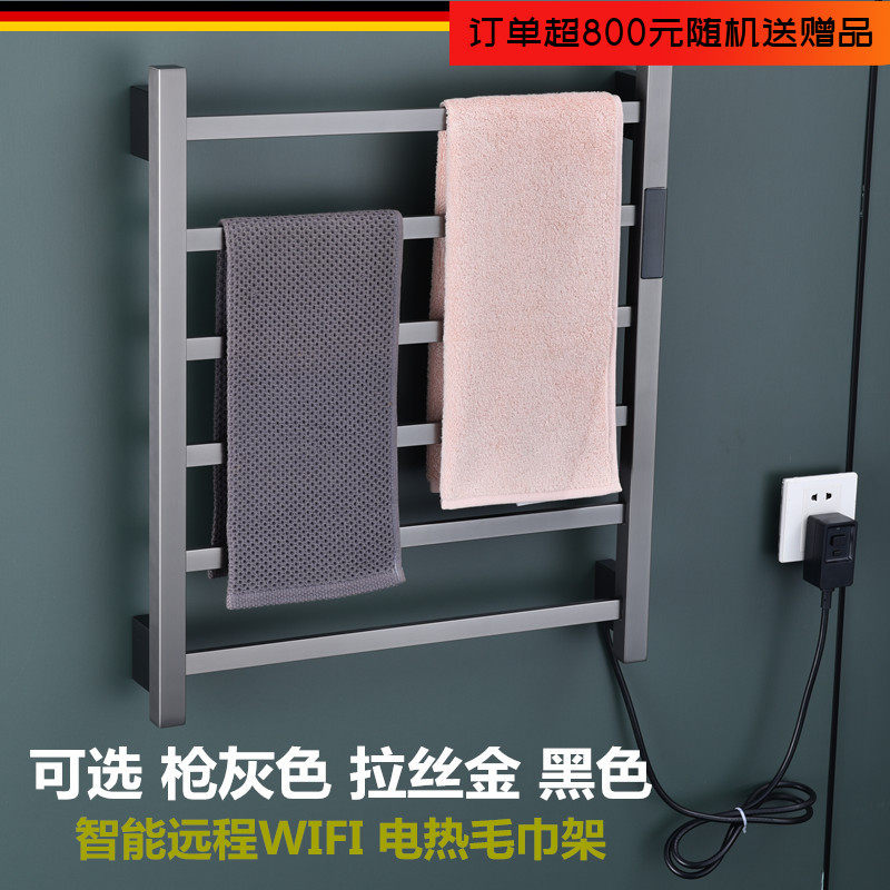 卫生间枪灰色电热毛巾架黑色智能
