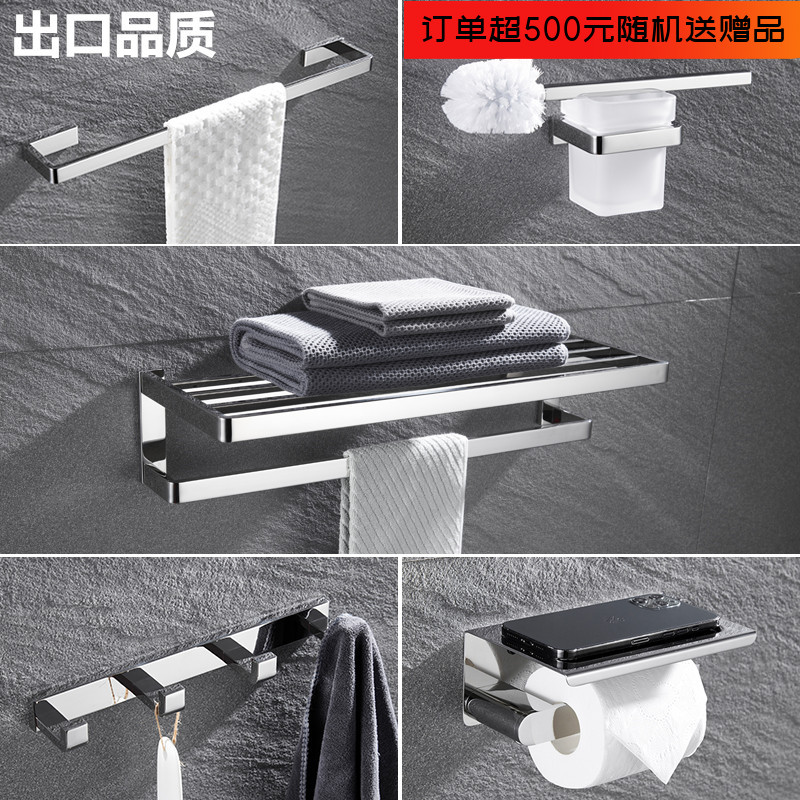 卫生间不锈钢毛巾架五金挂件套装