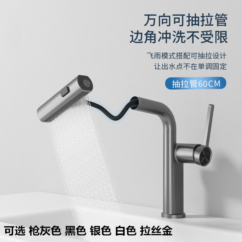 枪灰色面盆抽拉飞雨龙头全铜冷热水洗脸盆阳台洗手台下盆家用龙头