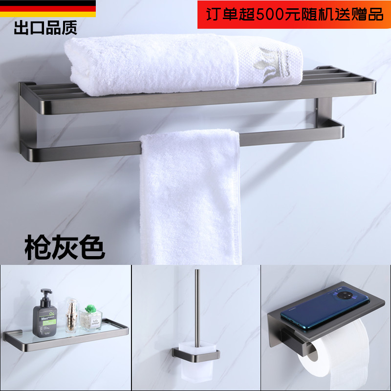 德国枪灰色不锈钢五金壁挂浴巾架