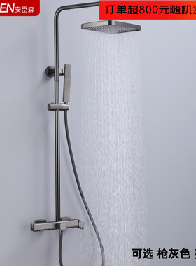 德国枪灰色明装淋浴花洒套装家用浴室增压冷热水升降大喷头极简风