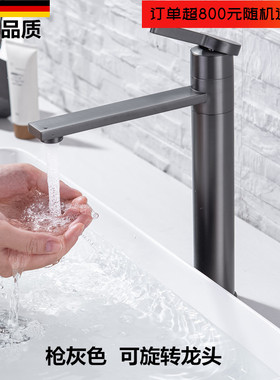 枪灰色台上盆冷热水全铜洗脸盆水龙头卫生间黑色面盆可旋转水龙头