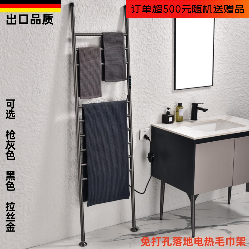 浴室枪灰色落地电热烘干毛巾架