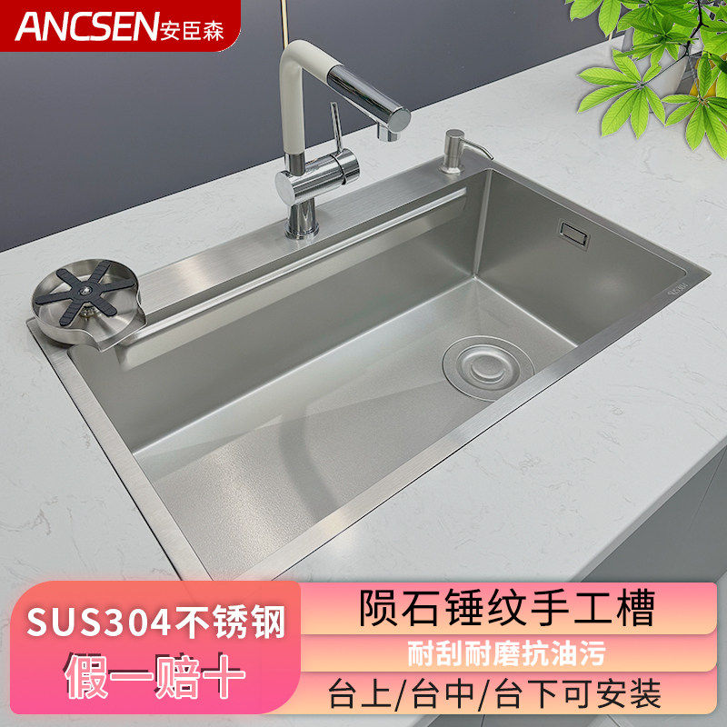 304不锈钢厨房单槽洗菜盆水槽