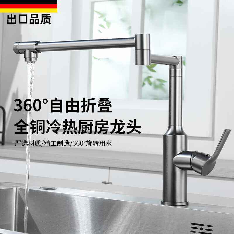 枪灰色厨房折叠冷热水洗菜盆龙头